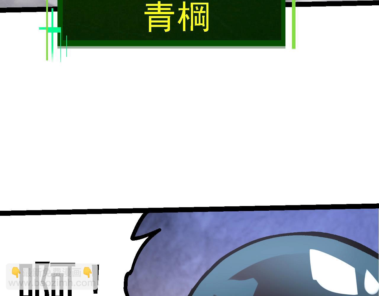 從大樹開始的進化 - 第98話 來自北方的朋友(1/4) - 6