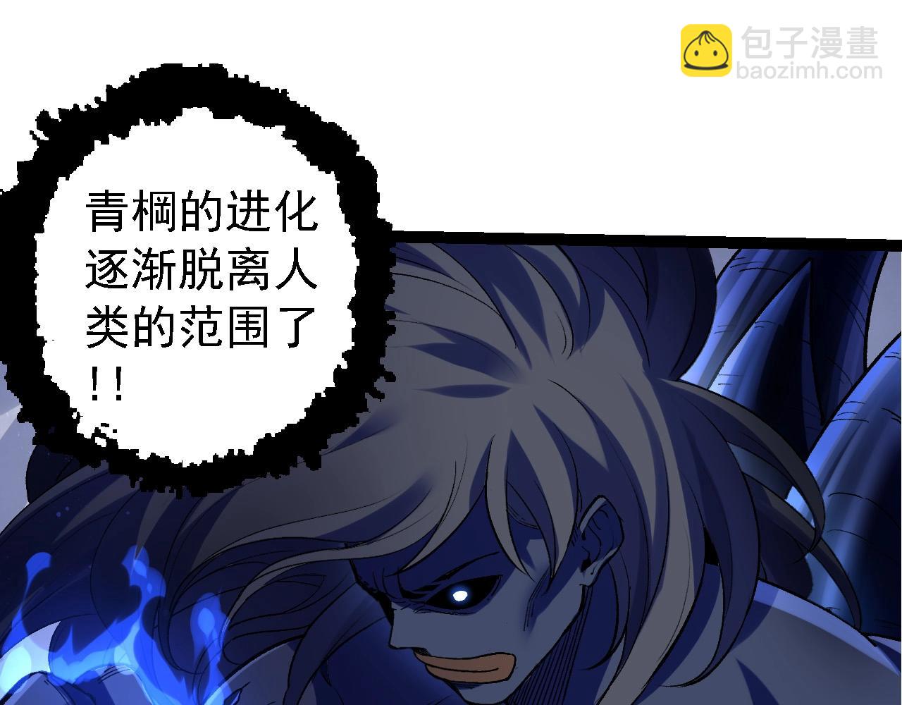 從大樹開始的進化 - 第98話 來自北方的朋友(1/4) - 1