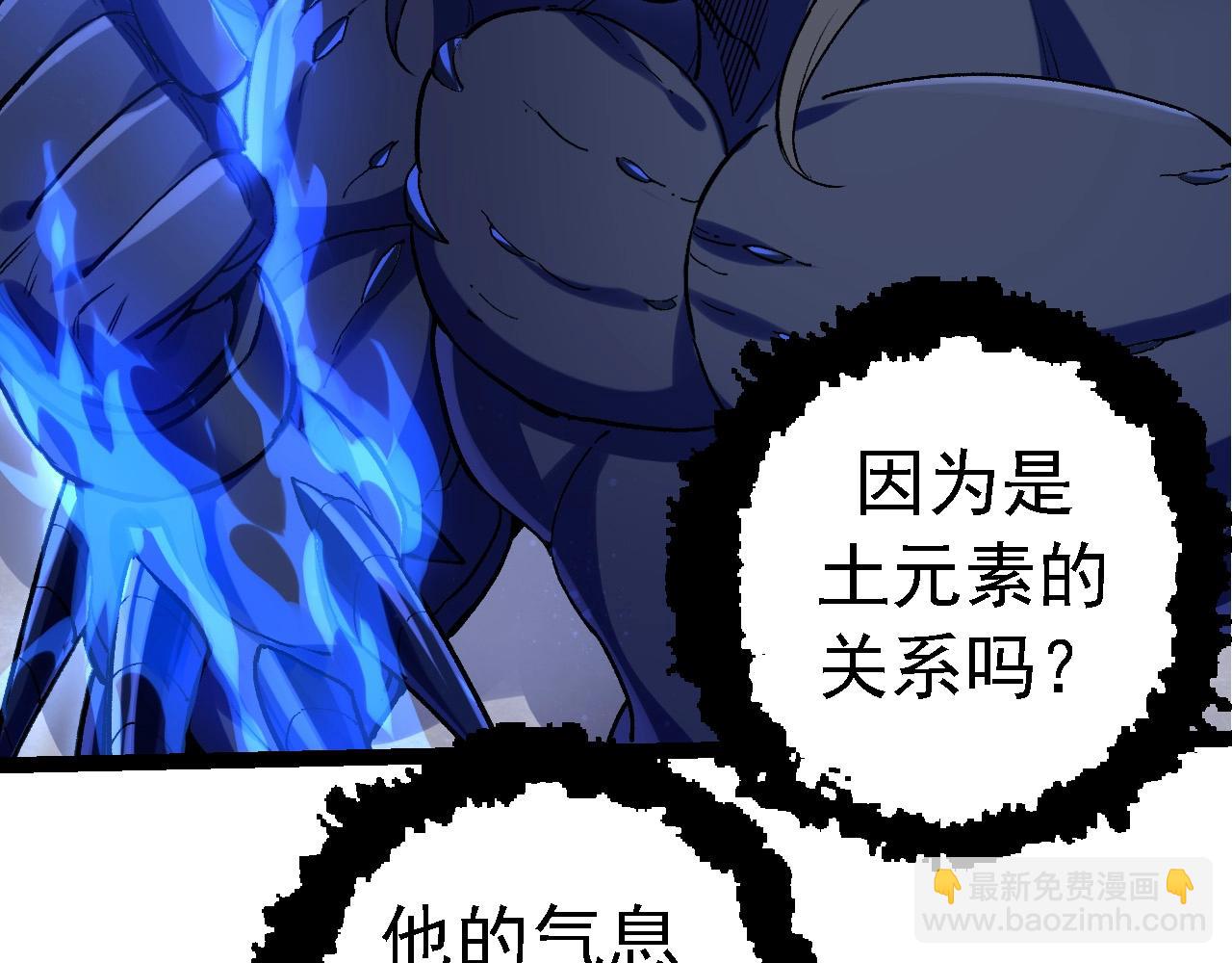 從大樹開始的進化 - 第98話 來自北方的朋友(1/4) - 2