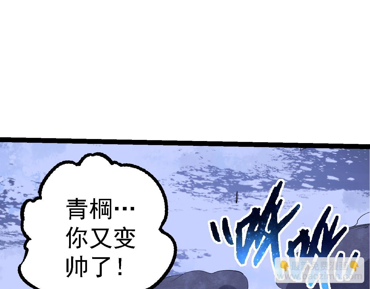從大樹開始的進化 - 第98話 來自北方的朋友(1/4) - 5