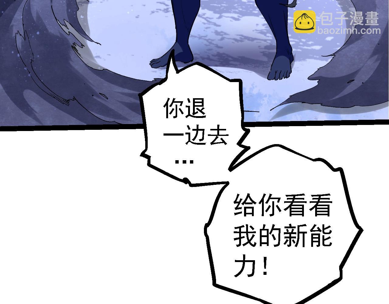 從大樹開始的進化 - 第98話 來自北方的朋友(1/4) - 7