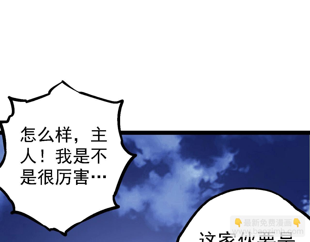 從大樹開始的進化 - 第98話 來自北方的朋友(1/4) - 5