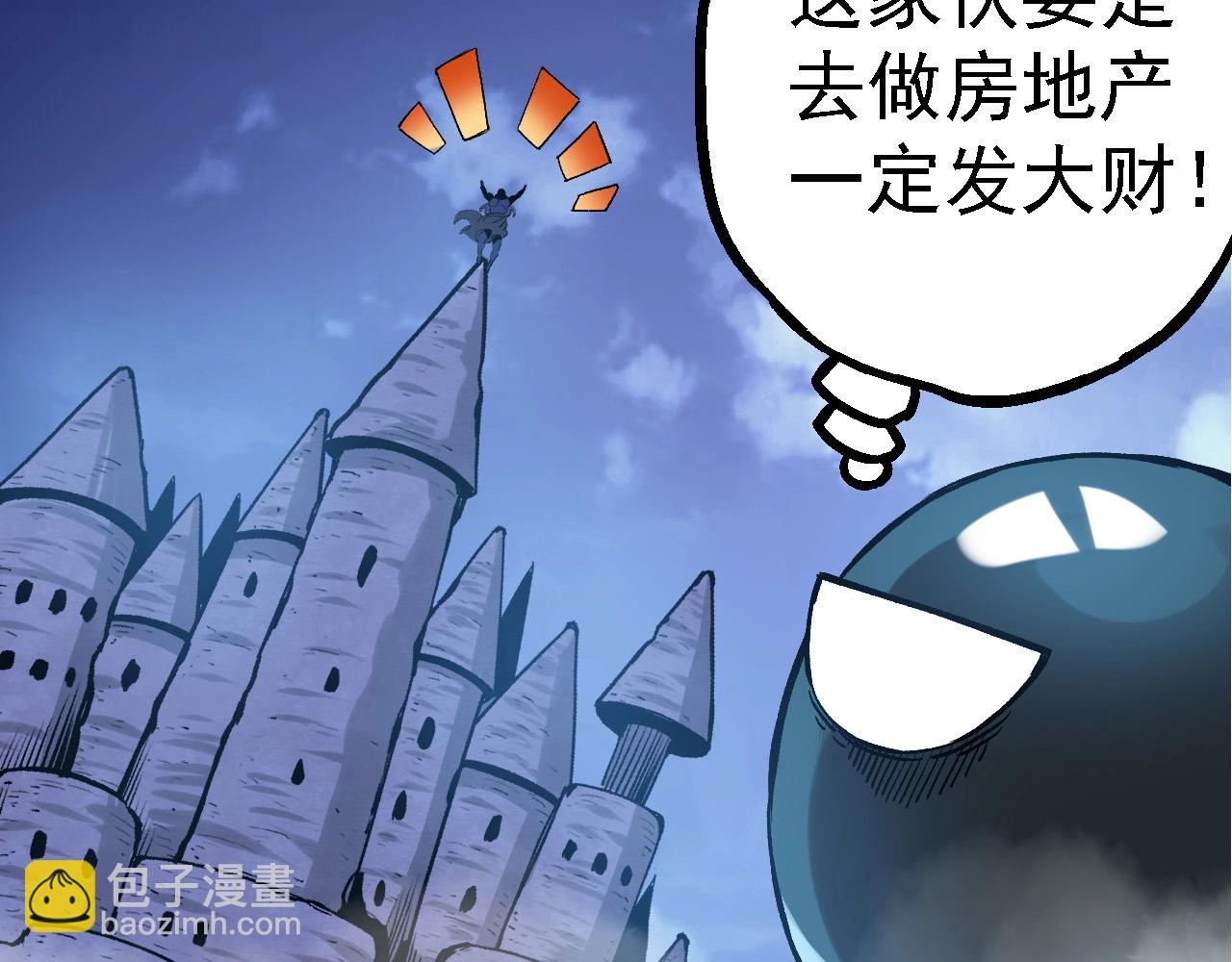 從大樹開始的進化 - 第98話 來自北方的朋友(1/4) - 6