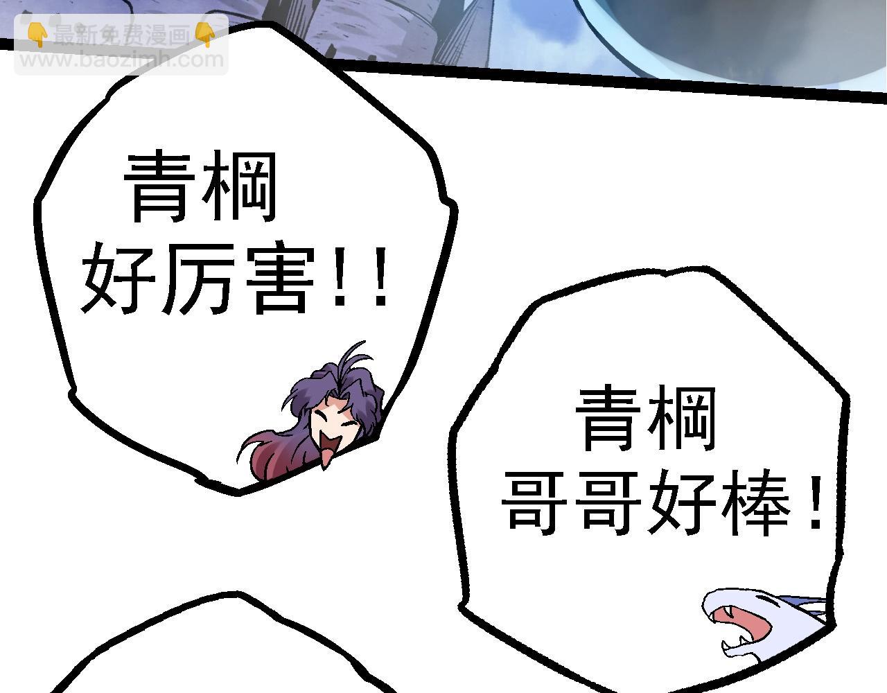 從大樹開始的進化 - 第98話 來自北方的朋友(1/4) - 7