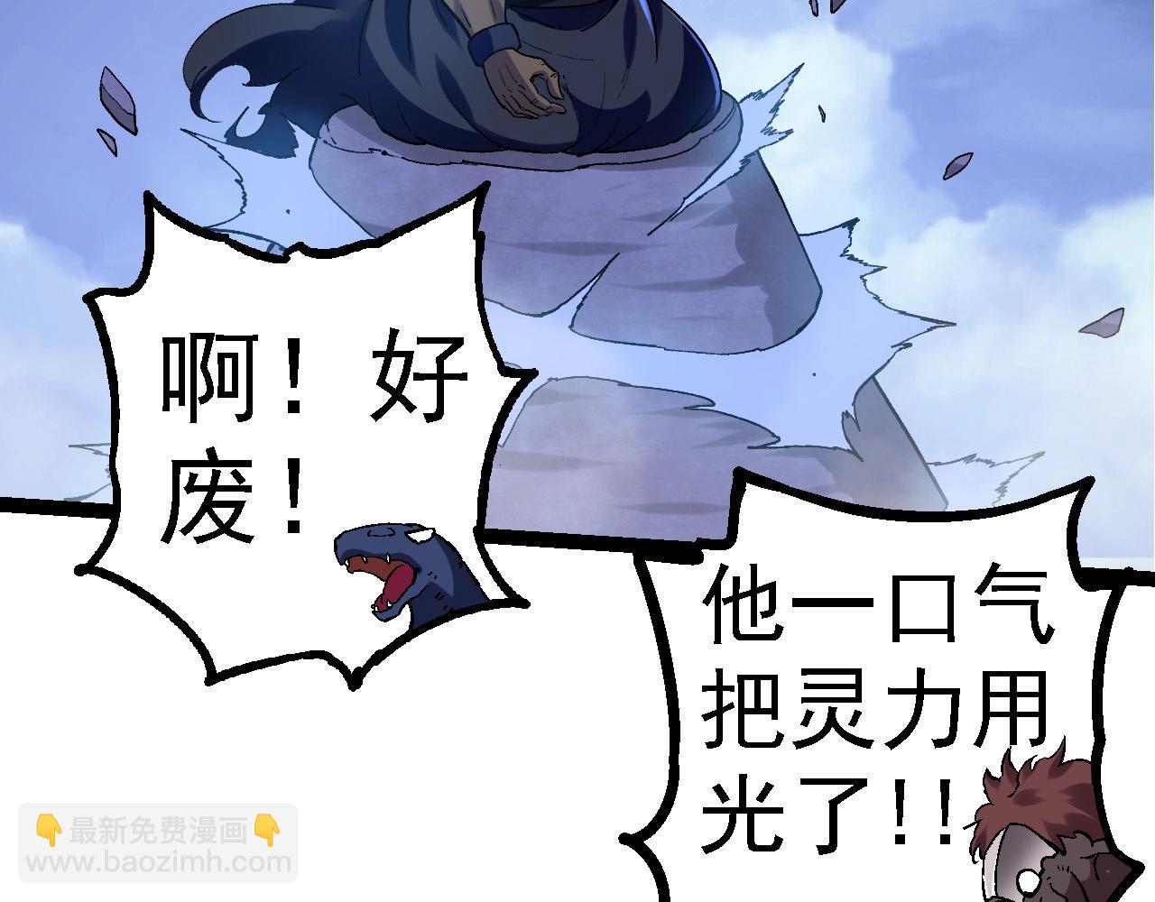 從大樹開始的進化 - 第98話 來自北方的朋友(1/4) - 1