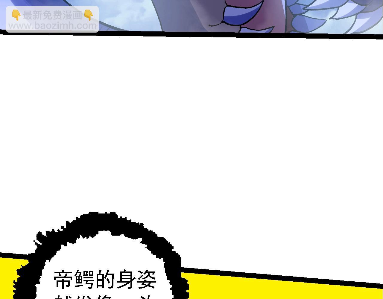 從大樹開始的進化 - 第98話 來自北方的朋友(2/4) - 8