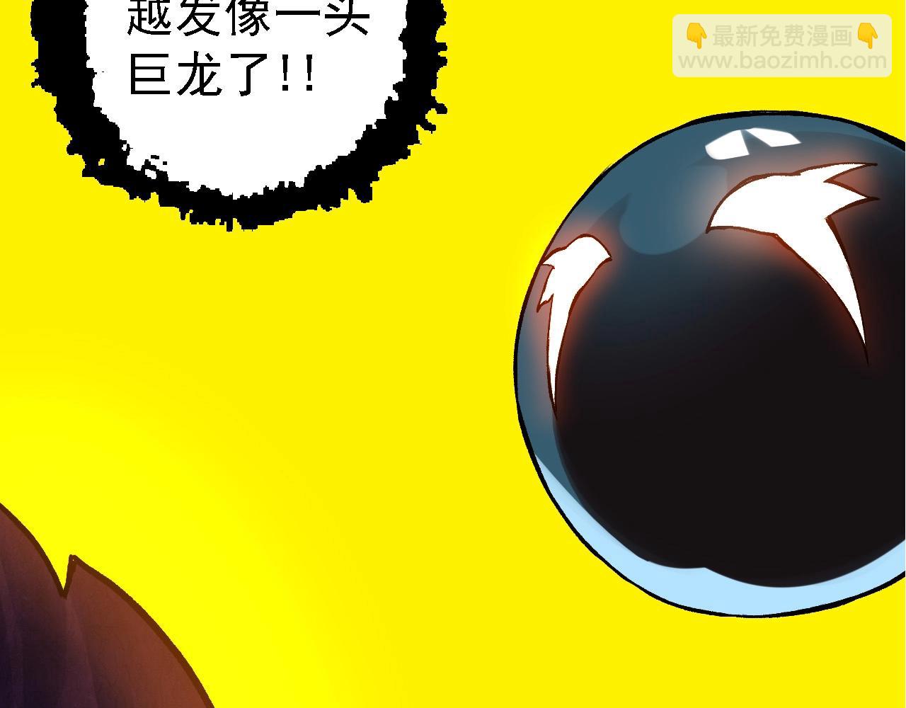 從大樹開始的進化 - 第98話 來自北方的朋友(2/4) - 1