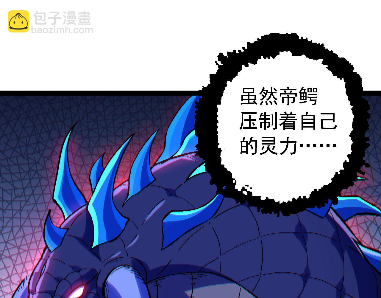 從大樹開始的進化 - 第98話 來自北方的朋友(2/4) - 3