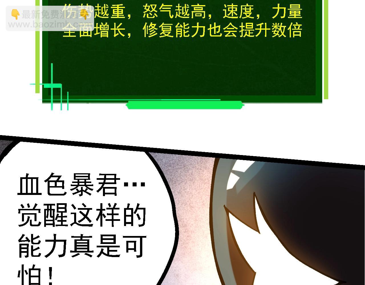 從大樹開始的進化 - 第98話 來自北方的朋友(2/4) - 6