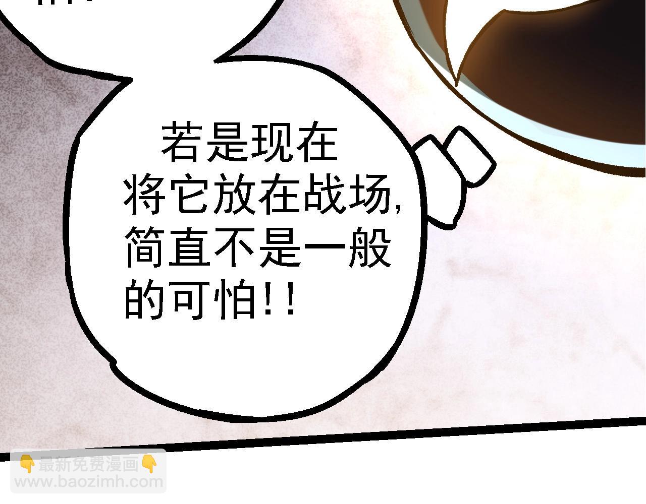 從大樹開始的進化 - 第98話 來自北方的朋友(2/4) - 7