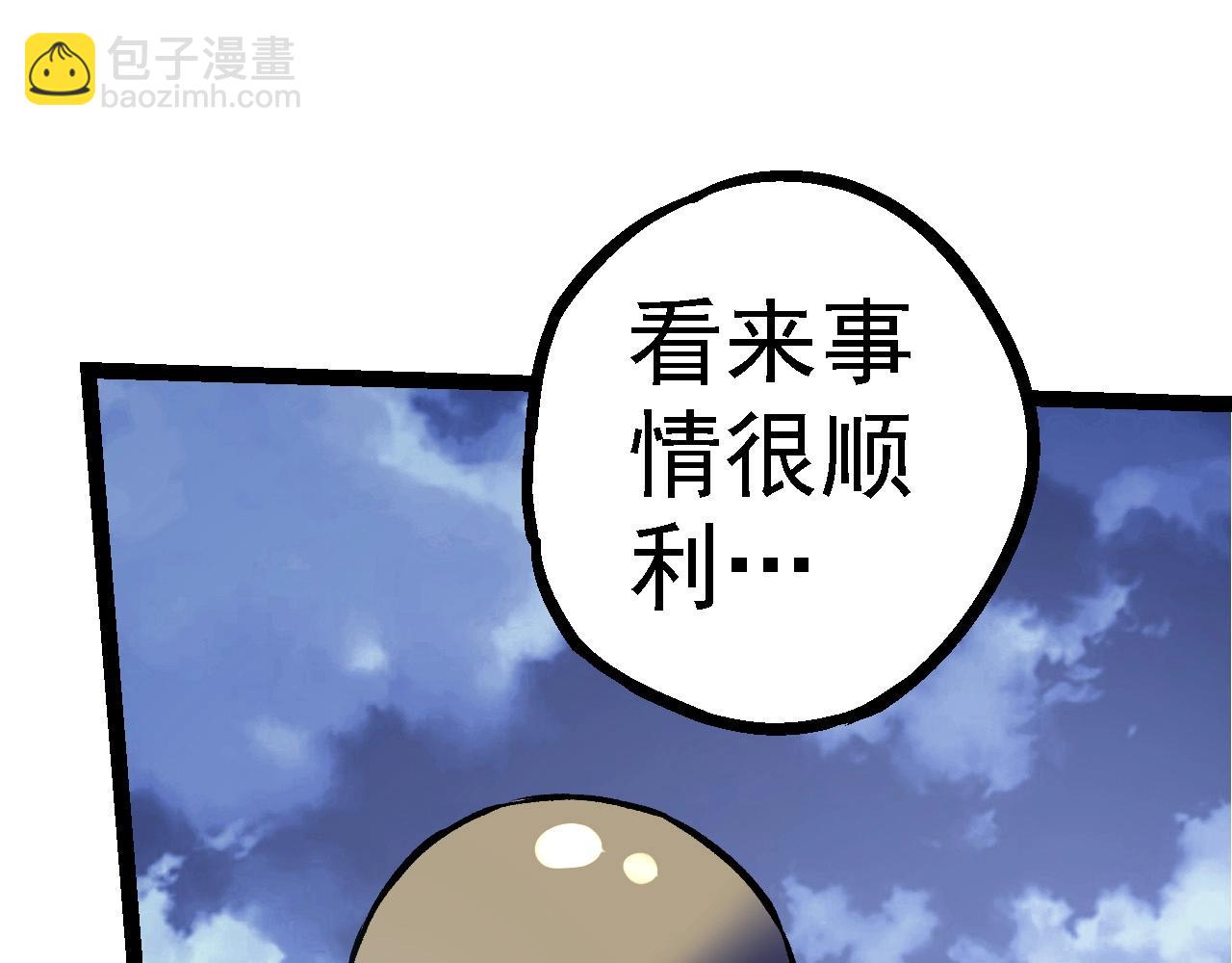 從大樹開始的進化 - 第98話 來自北方的朋友(2/4) - 5