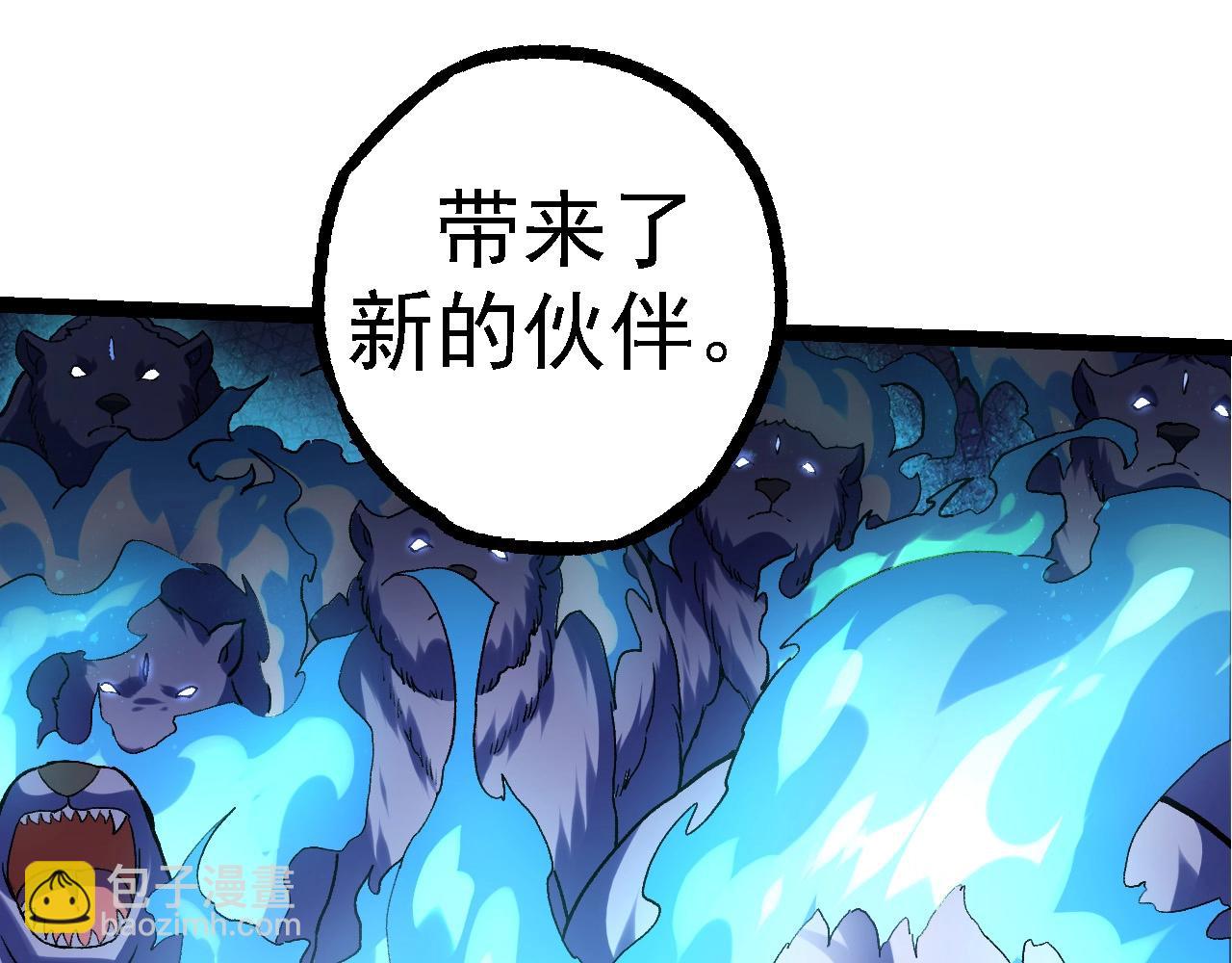 從大樹開始的進化 - 第98話 來自北方的朋友(2/4) - 7