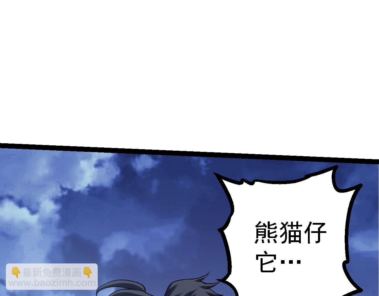 從大樹開始的進化 - 第98話 來自北方的朋友(2/4) - 4