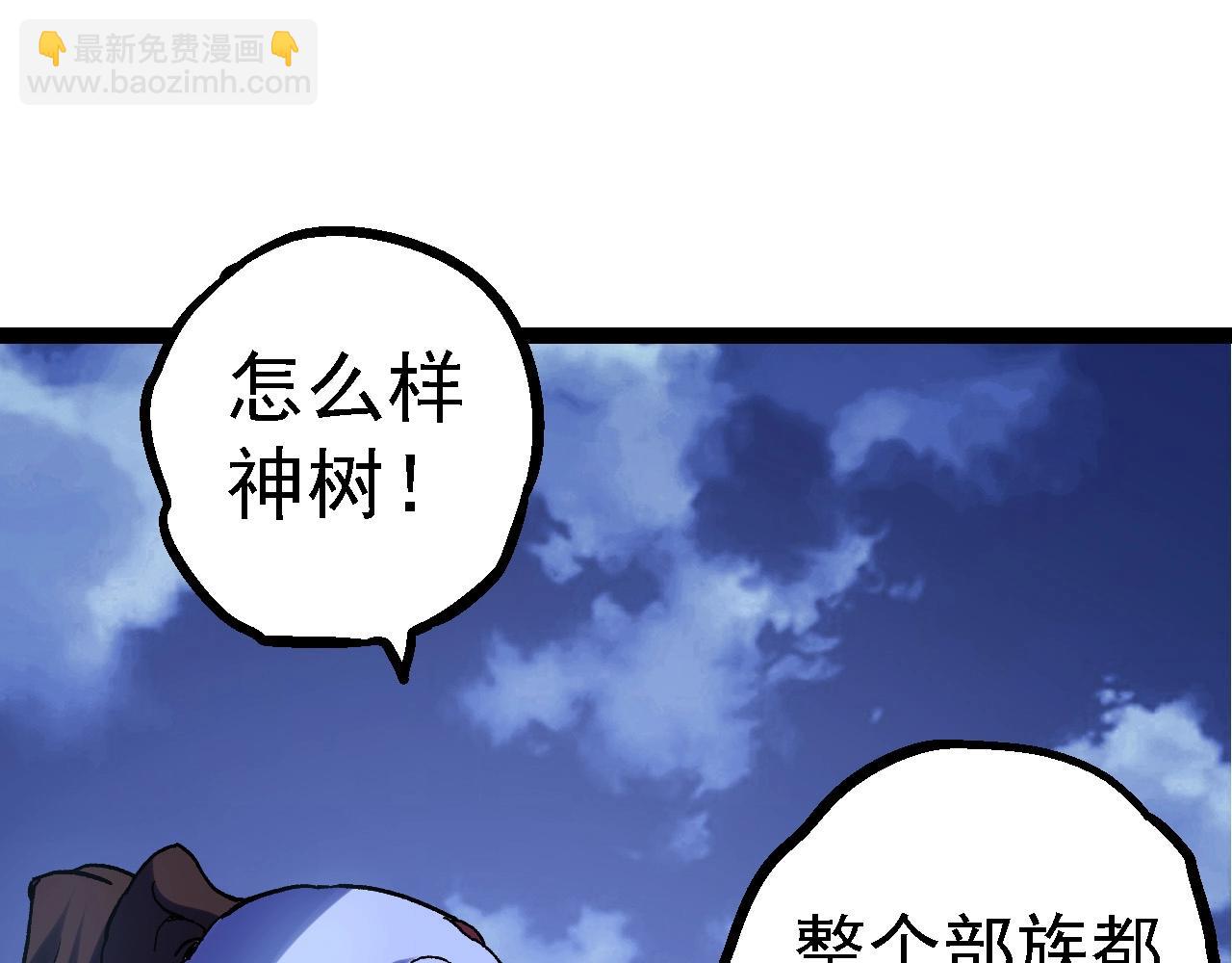 從大樹開始的進化 - 第98話 來自北方的朋友(2/4) - 1