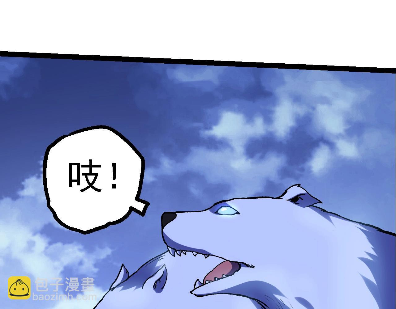 從大樹開始的進化 - 第98話 來自北方的朋友(2/4) - 3