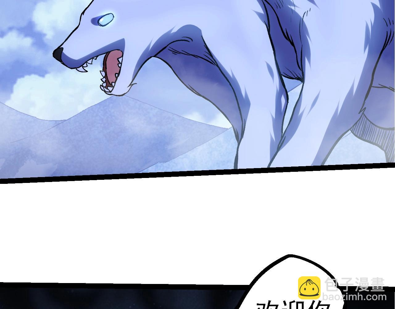 從大樹開始的進化 - 第98話 來自北方的朋友(2/4) - 4