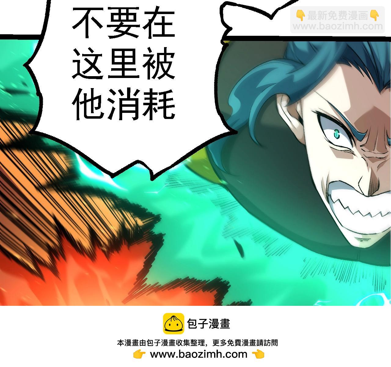 從大樹開始的進化 - 第100話 羣雄奪寶(2/4) - 6