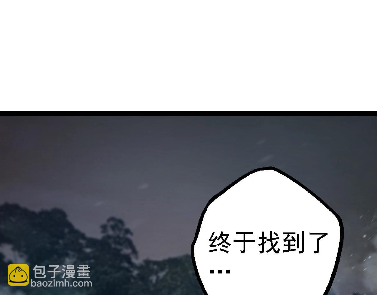 從大樹開始的進化 - 第100話 羣雄奪寶(3/4) - 1