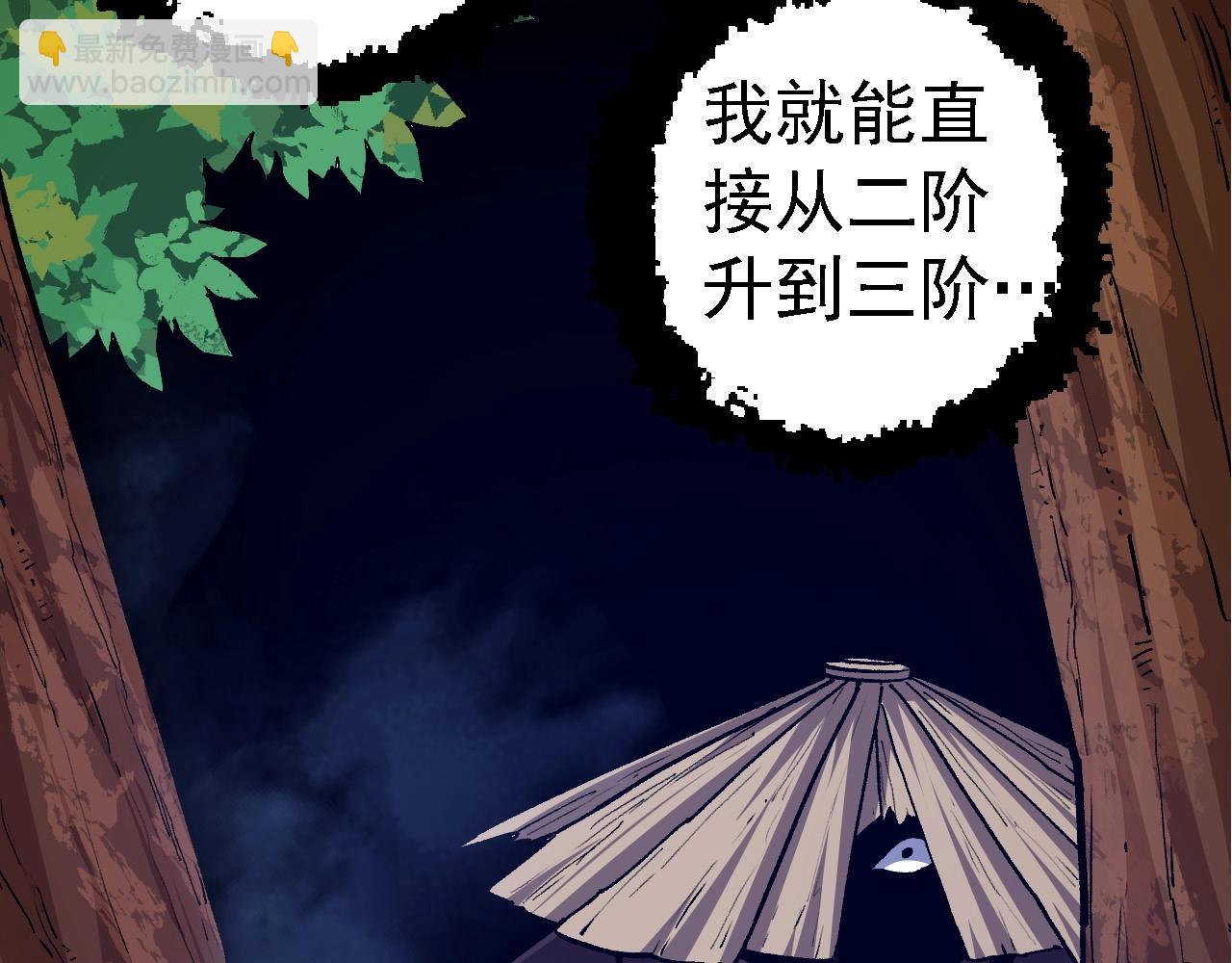 從大樹開始的進化 - 第100話 羣雄奪寶(3/4) - 4