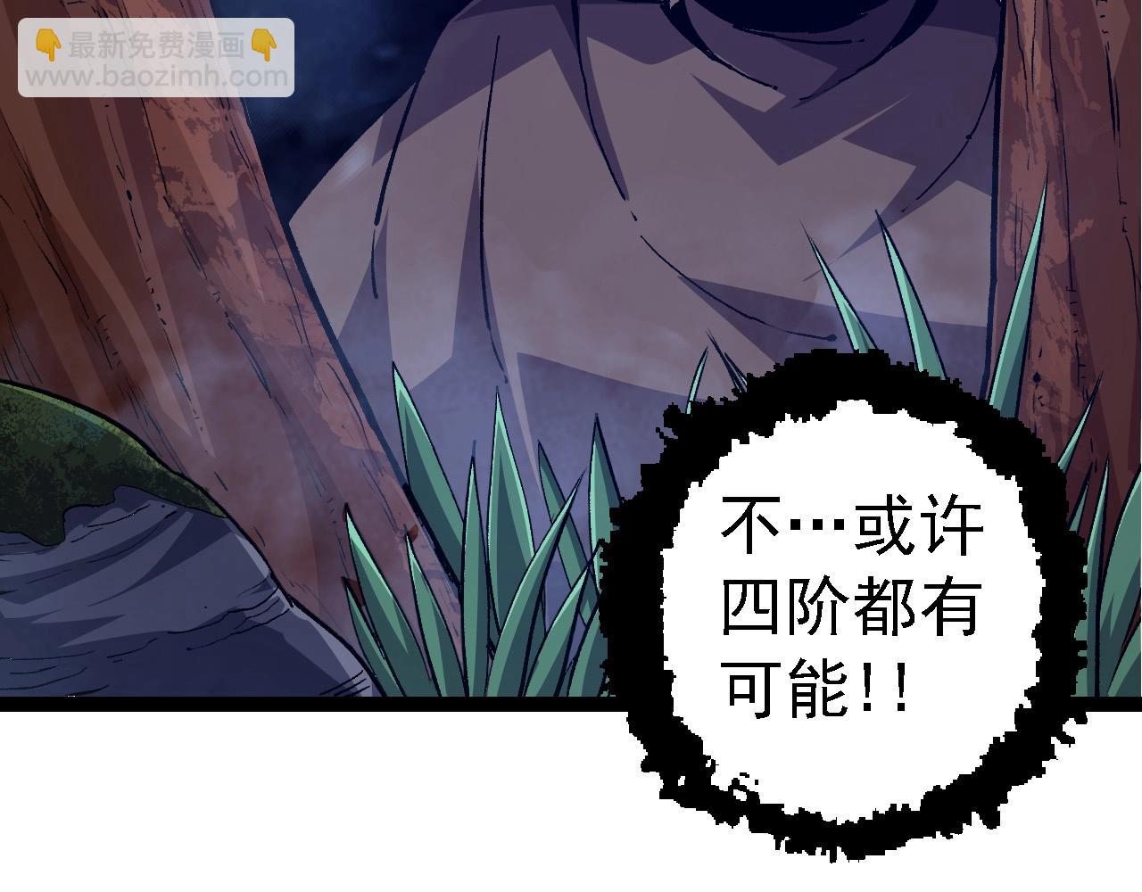 從大樹開始的進化 - 第100話 羣雄奪寶(3/4) - 5