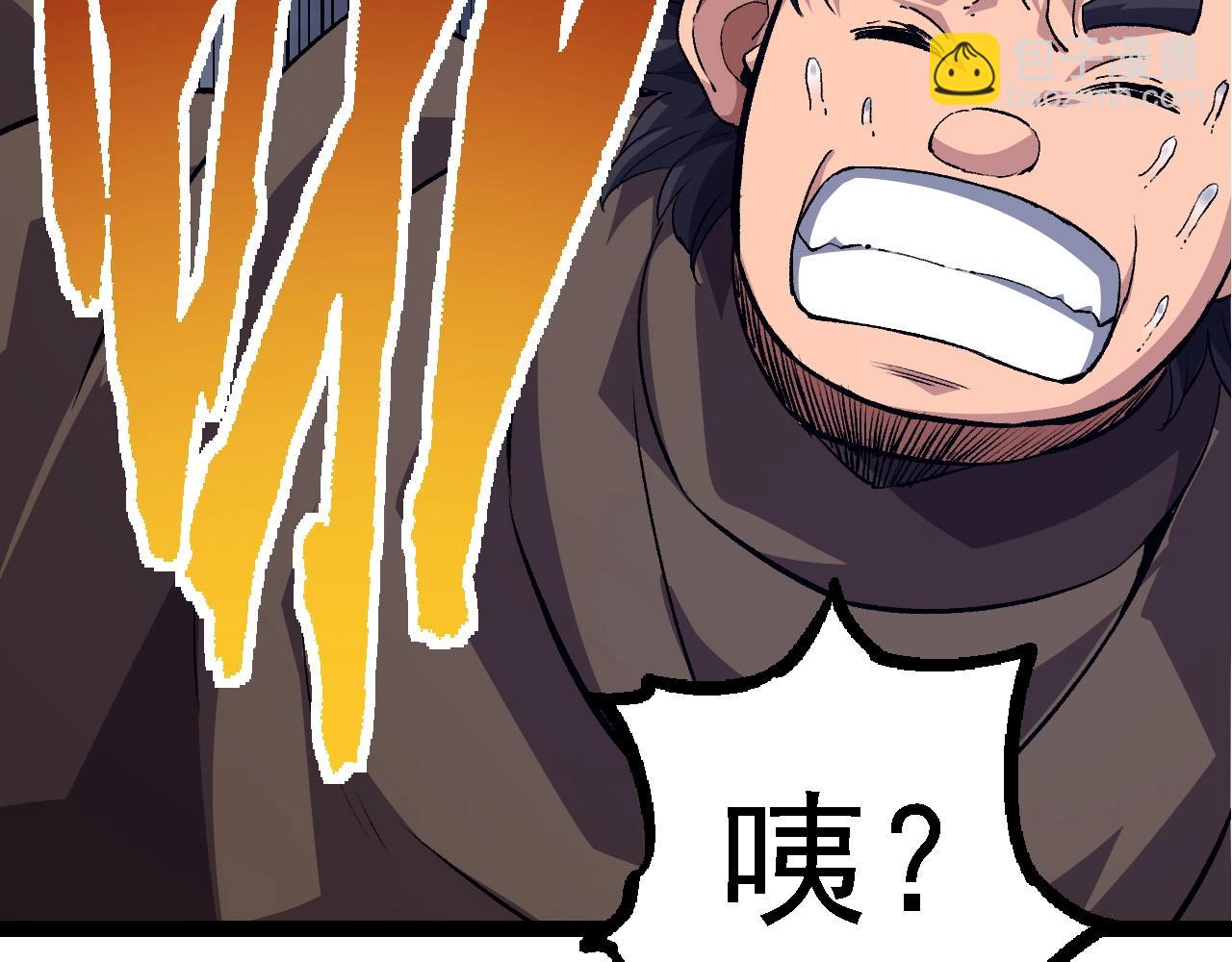 從大樹開始的進化 - 第100話 羣雄奪寶(3/4) - 7