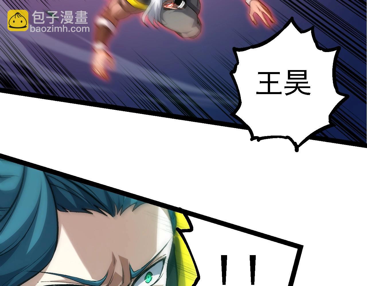 從大樹開始的進化 - 第100話 羣雄奪寶(3/4) - 5