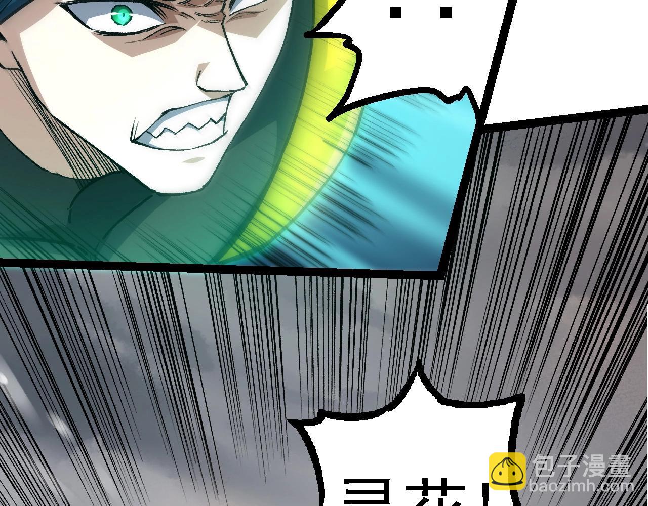 從大樹開始的進化 - 第100話 羣雄奪寶(3/4) - 6