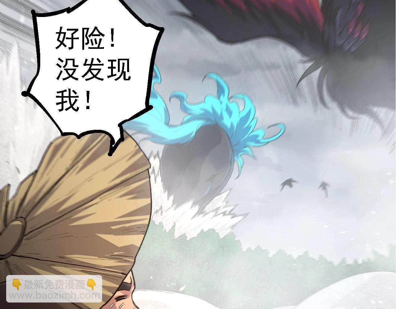 從大樹開始的進化 - 第100話 羣雄奪寶(3/4) - 6