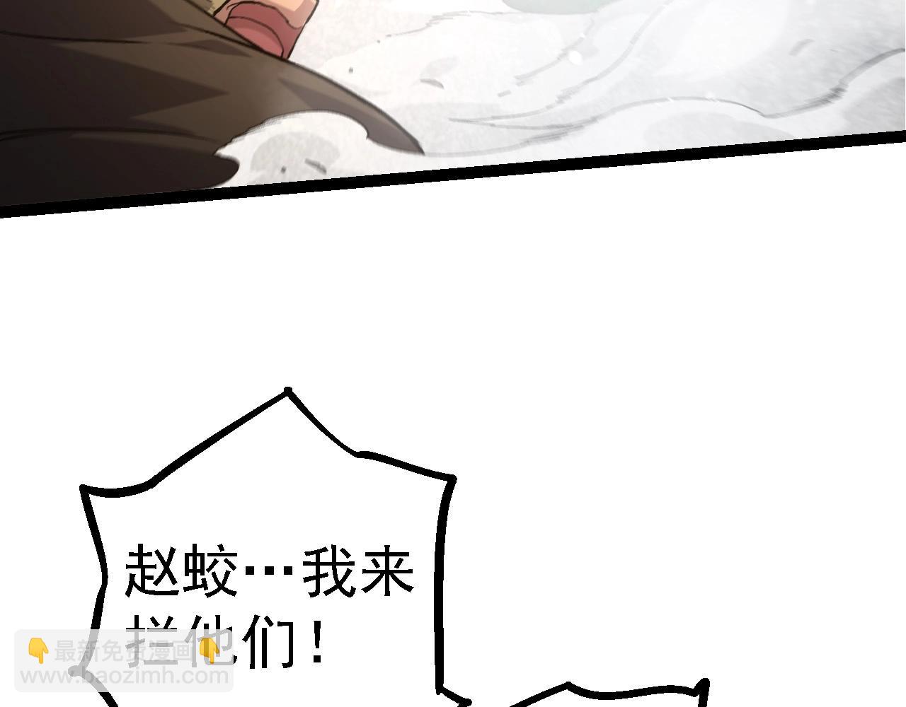 從大樹開始的進化 - 第100話 羣雄奪寶(3/4) - 7