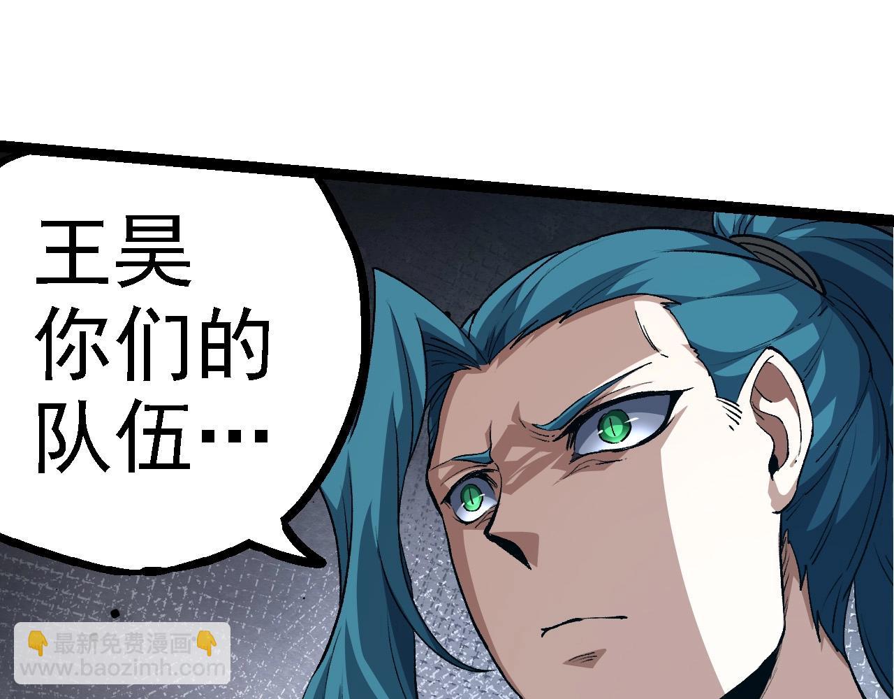 從大樹開始的進化 - 第100話 羣雄奪寶(1/4) - 5