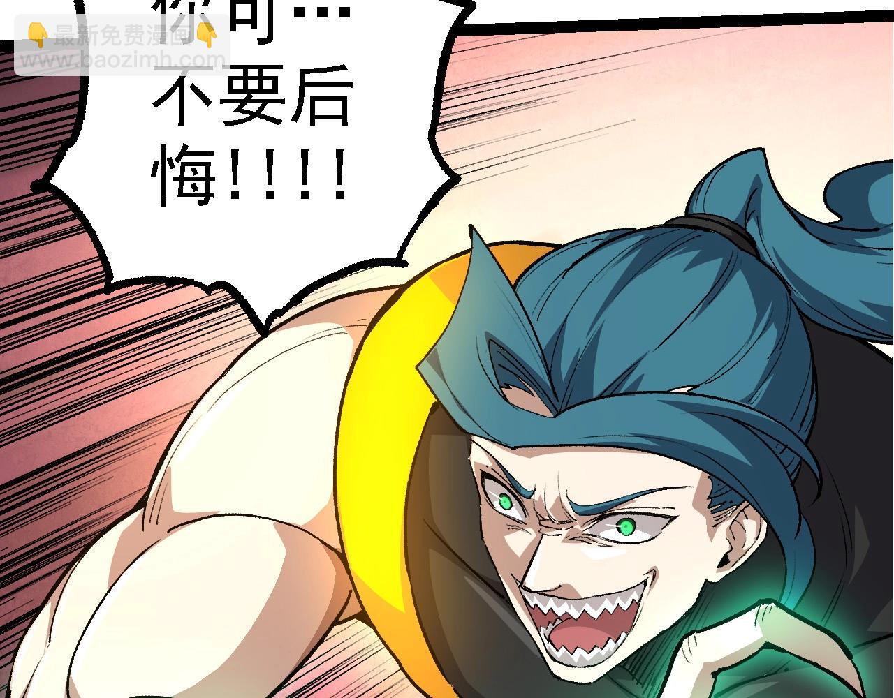 從大樹開始的進化 - 第100話 羣雄奪寶(3/4) - 2