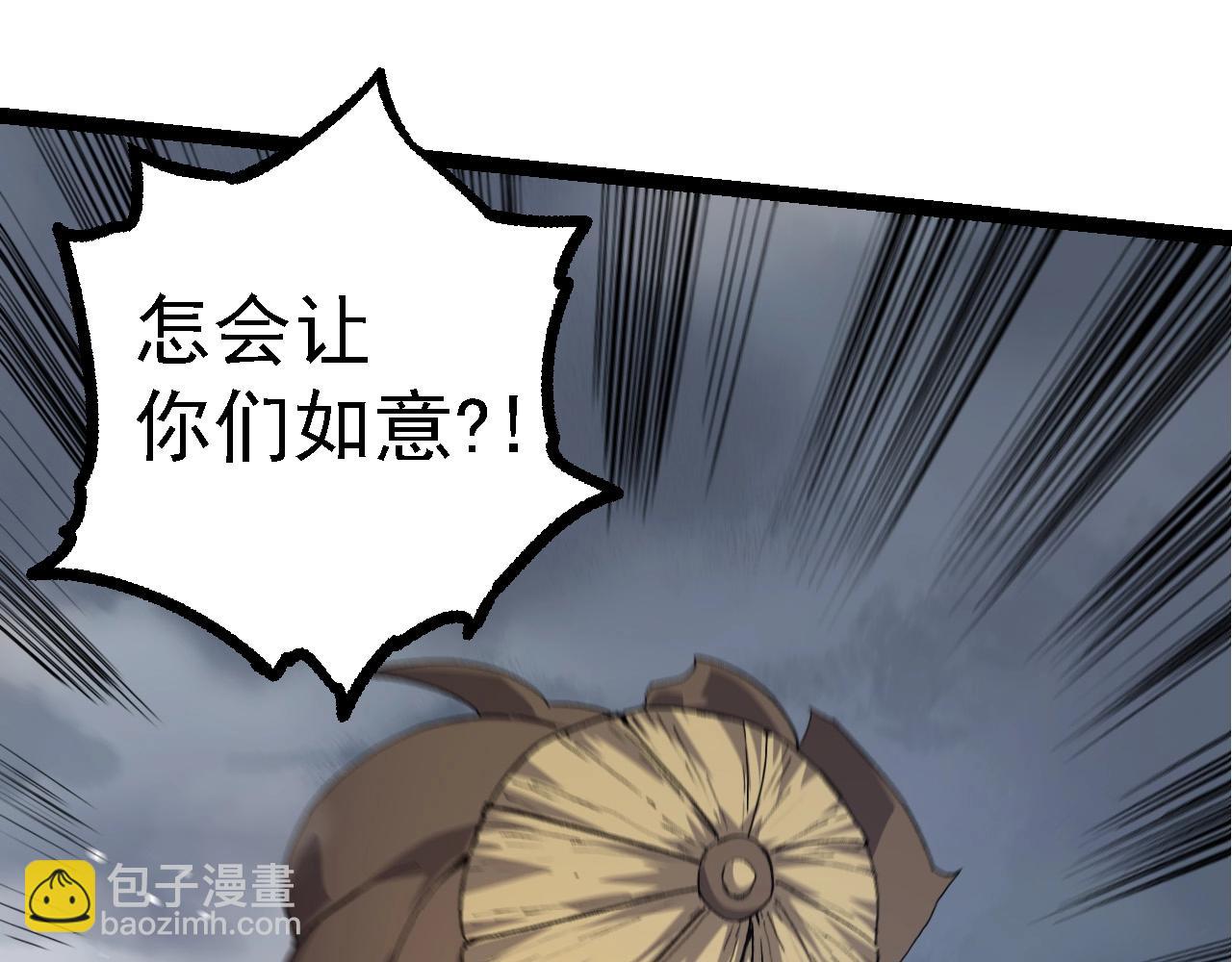 從大樹開始的進化 - 第100話 羣雄奪寶(3/4) - 4