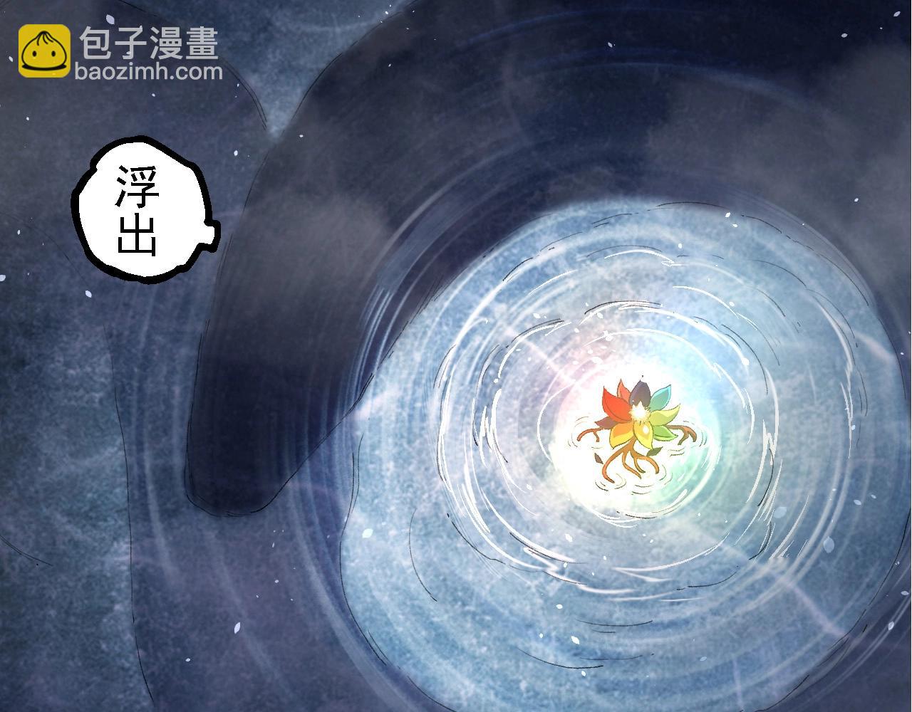 從大樹開始的進化 - 第100話 羣雄奪寶(3/4) - 2