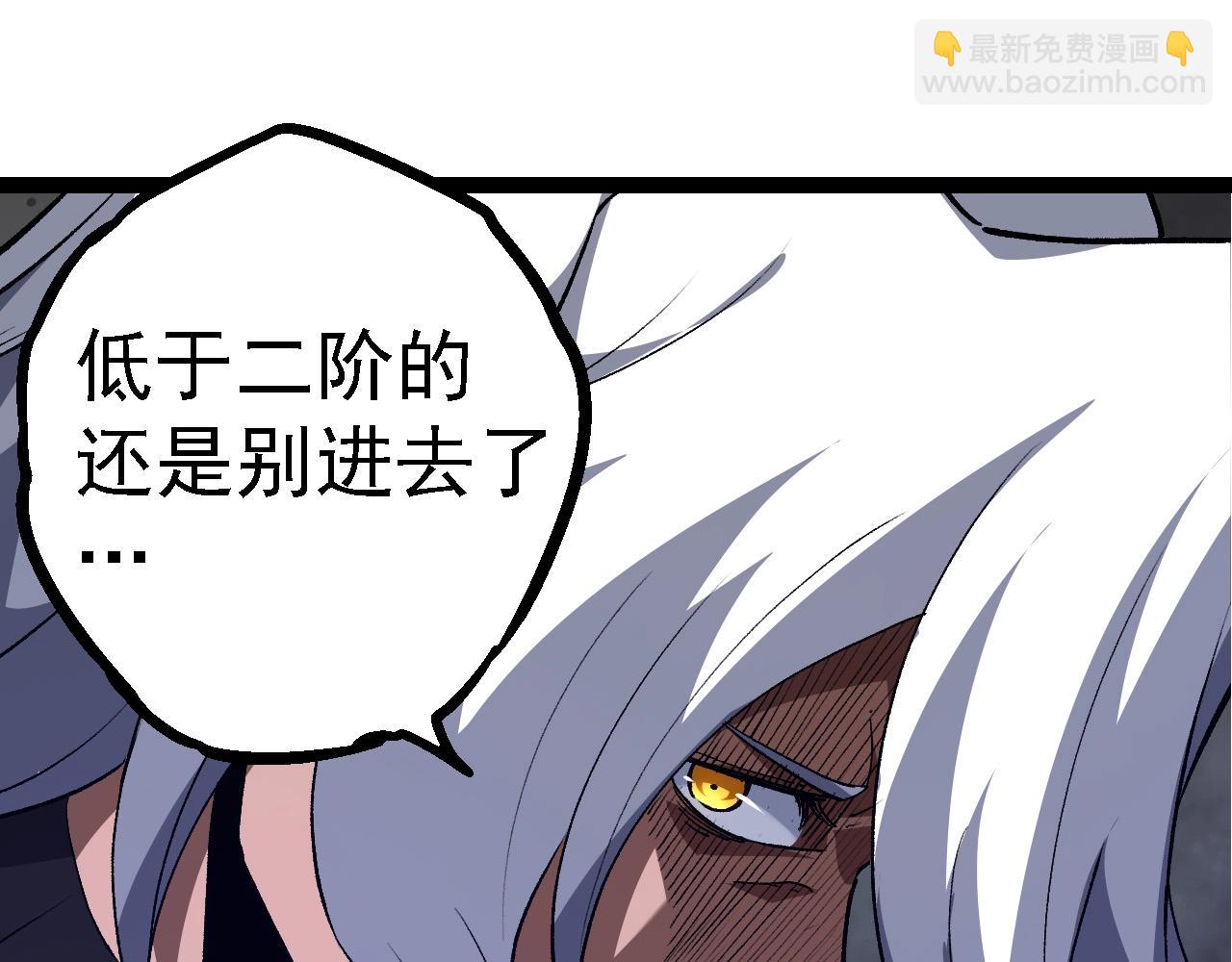 從大樹開始的進化 - 第100話 羣雄奪寶(1/4) - 7