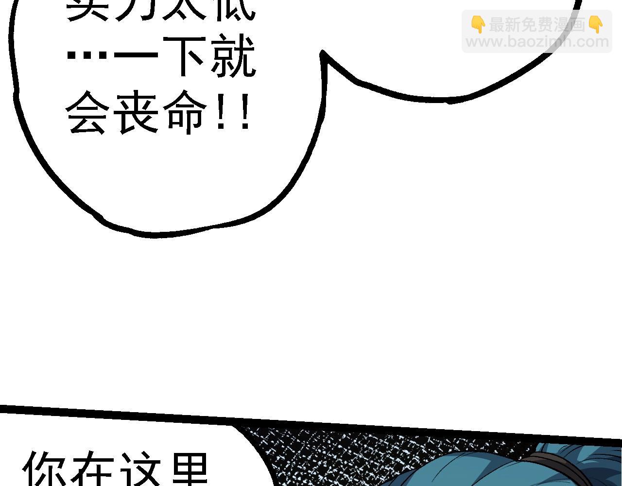 從大樹開始的進化 - 第100話 羣雄奪寶(1/4) - 1