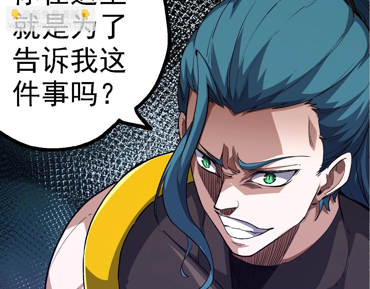 從大樹開始的進化 - 第100話 羣雄奪寶(1/4) - 2