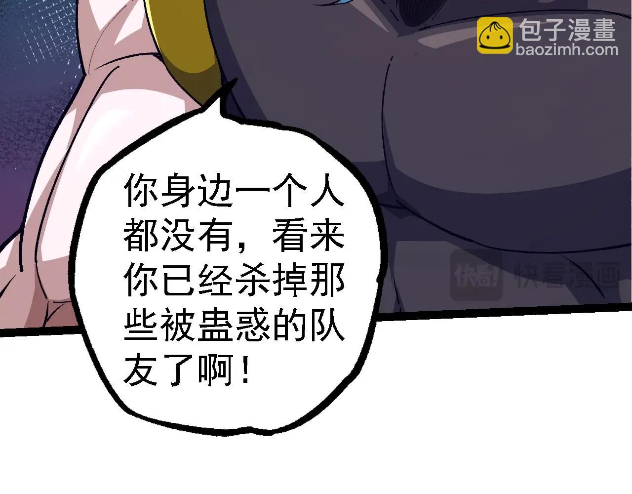 從大樹開始的進化 - 第100話 羣雄奪寶(1/4) - 3