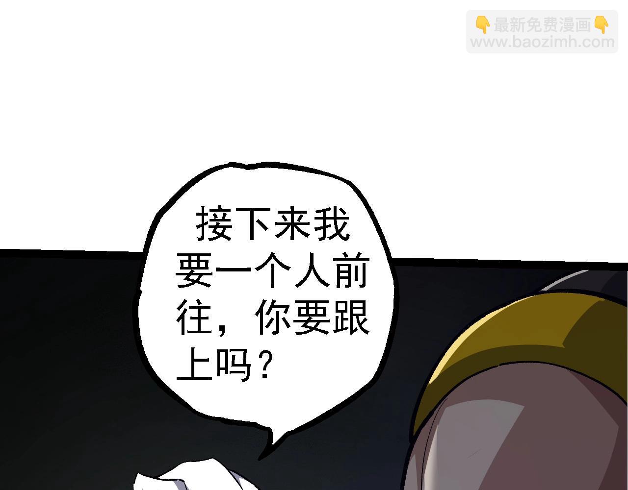 從大樹開始的進化 - 第100話 羣雄奪寶(1/4) - 4