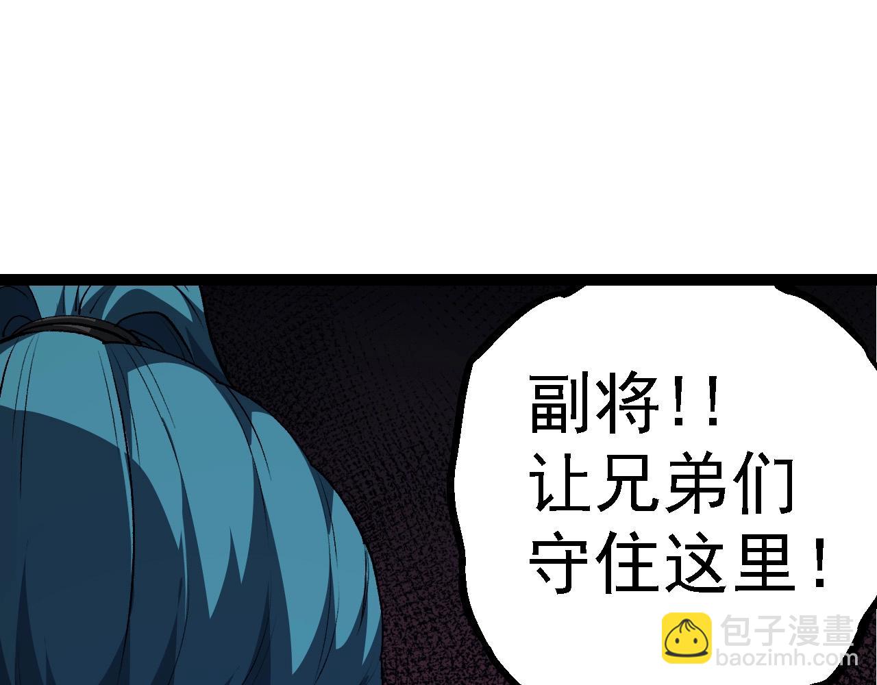 從大樹開始的進化 - 第100話 羣雄奪寶(1/4) - 1