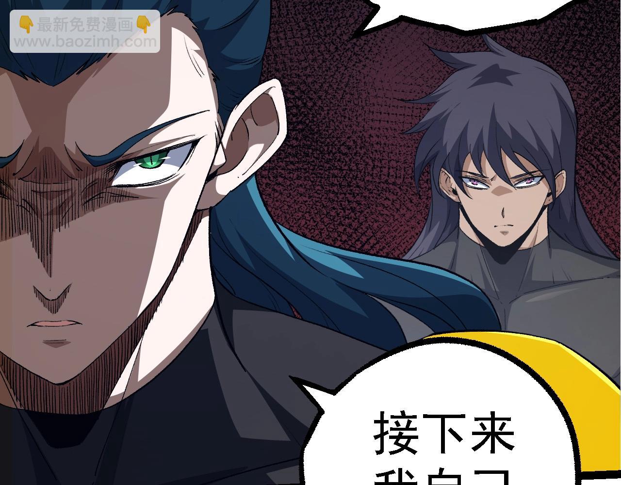 從大樹開始的進化 - 第100話 羣雄奪寶(1/4) - 2