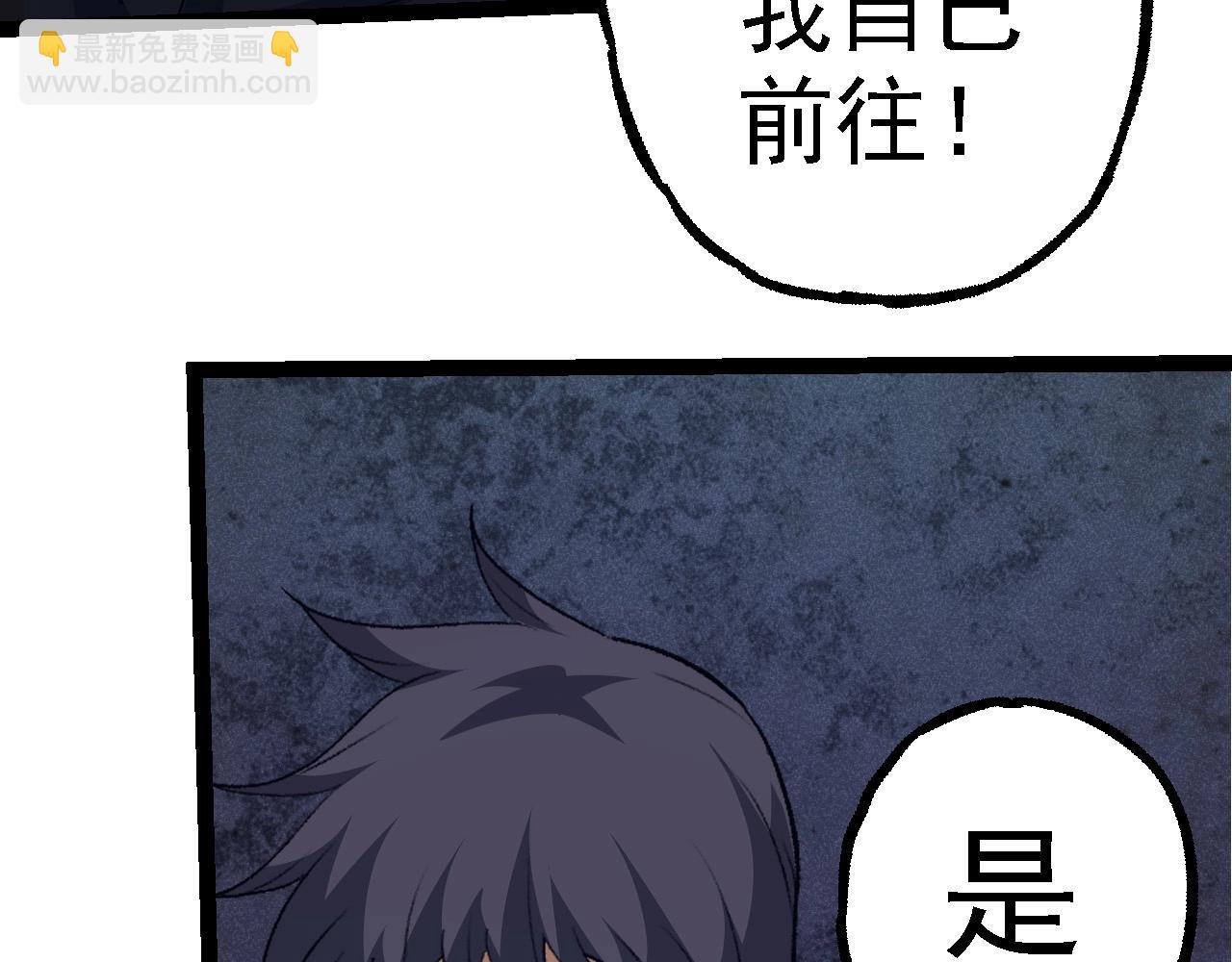 從大樹開始的進化 - 第100話 羣雄奪寶(1/4) - 3