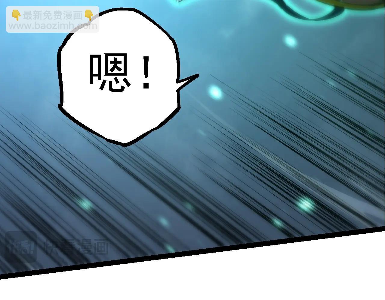 從大樹開始的進化 - 第100話 羣雄奪寶(1/4) - 4