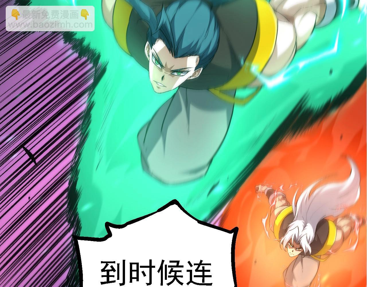 從大樹開始的進化 - 第100話 羣雄奪寶(1/4) - 1