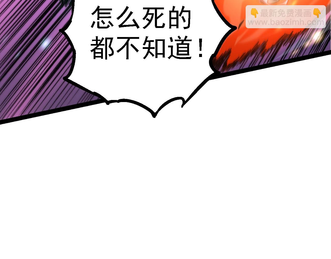 從大樹開始的進化 - 第100話 羣雄奪寶(1/4) - 2