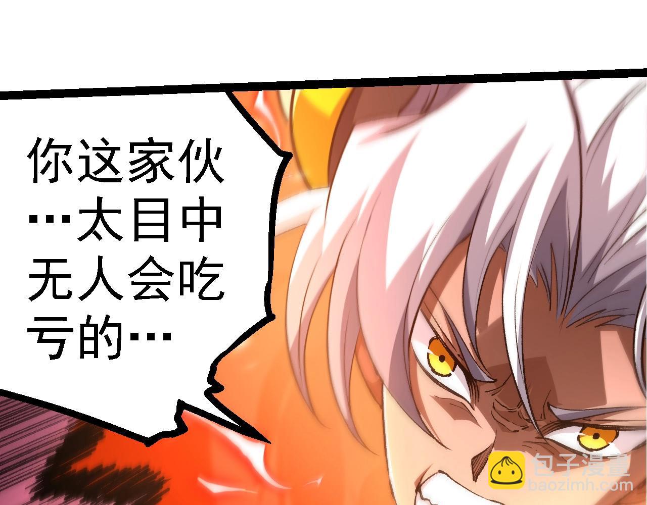 從大樹開始的進化 - 第100話 羣雄奪寶(1/4) - 3