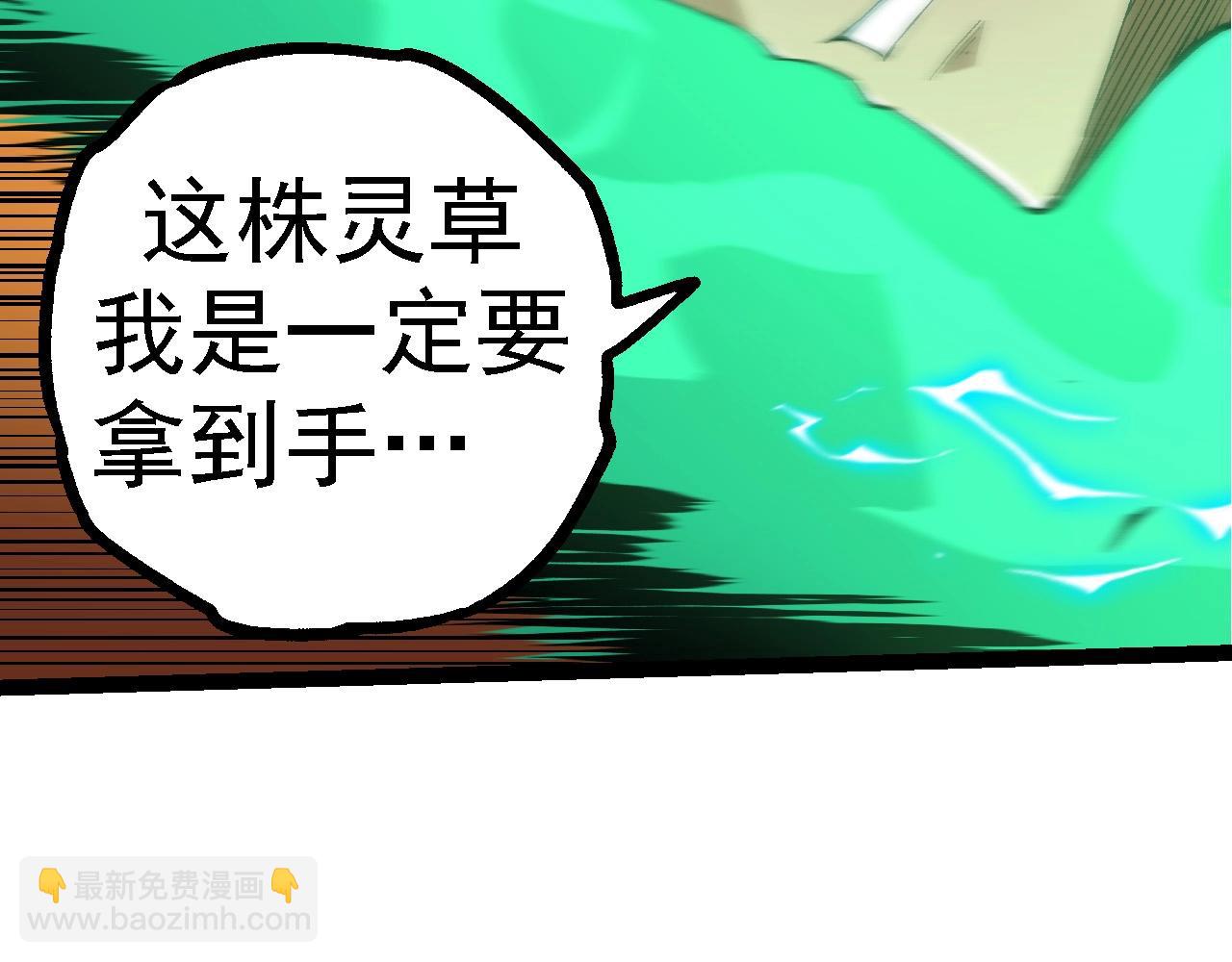 從大樹開始的進化 - 第100話 羣雄奪寶(1/4) - 6