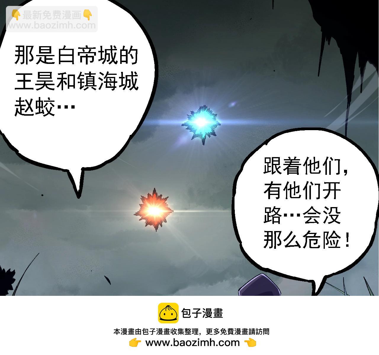 從大樹開始的進化 - 第100話 羣雄奪寶(1/4) - 2