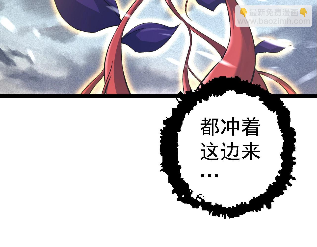 從大樹開始的進化 - 第100話 羣雄奪寶(2/4) - 7