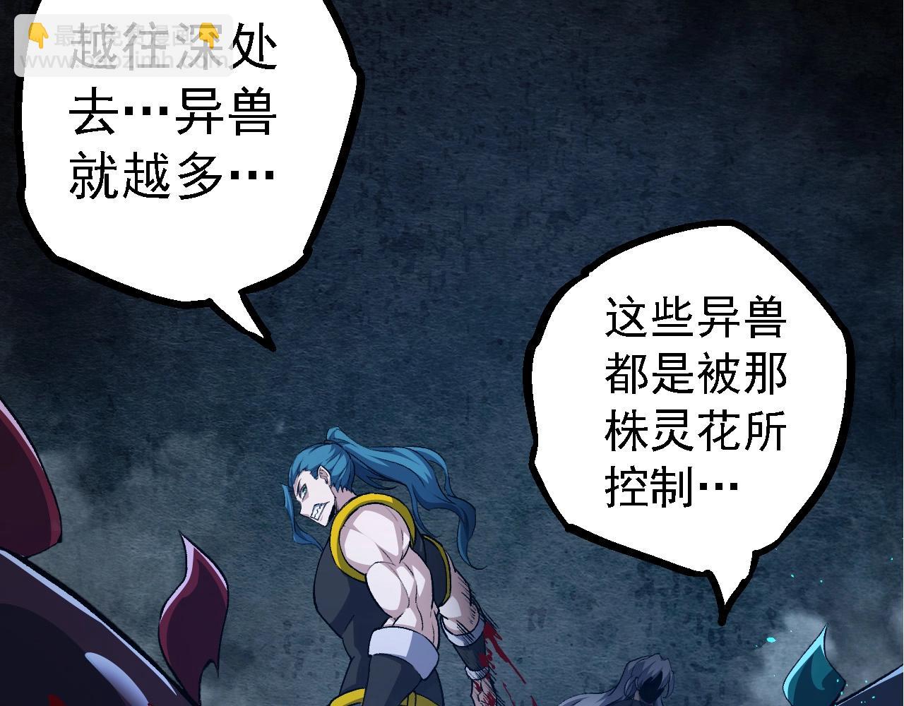 從大樹開始的進化 - 第100話 羣雄奪寶(2/4) - 3