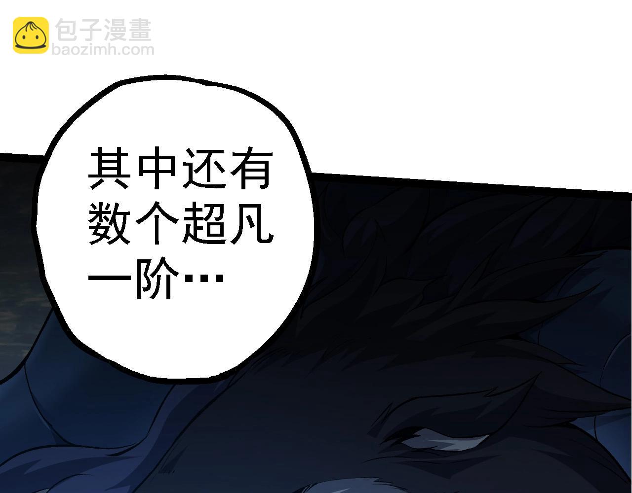 從大樹開始的進化 - 第100話 羣雄奪寶(2/4) - 5